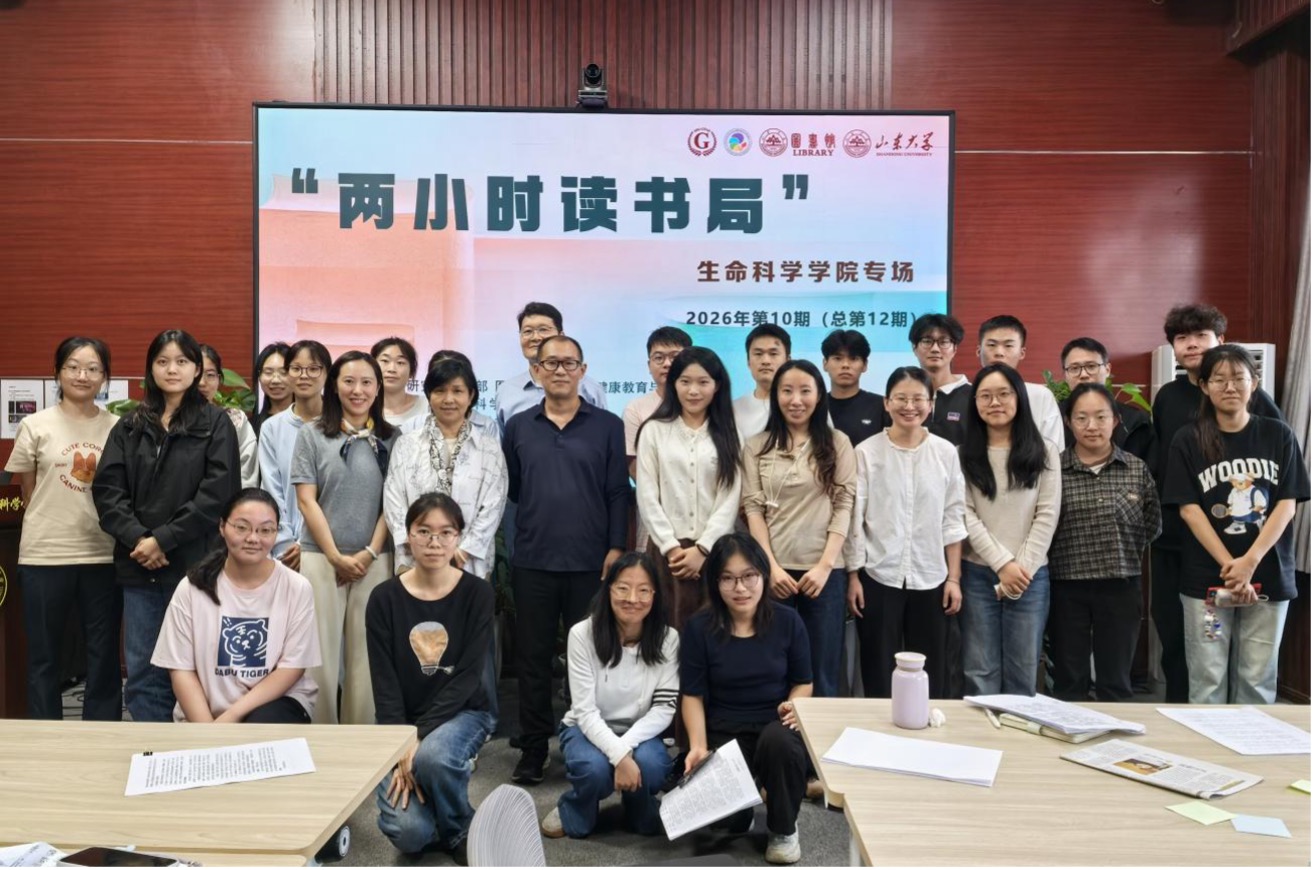 “知行者”研究生核心素养提升训练营——“两小时读书局”（第12期） 生命科学学院专场举行