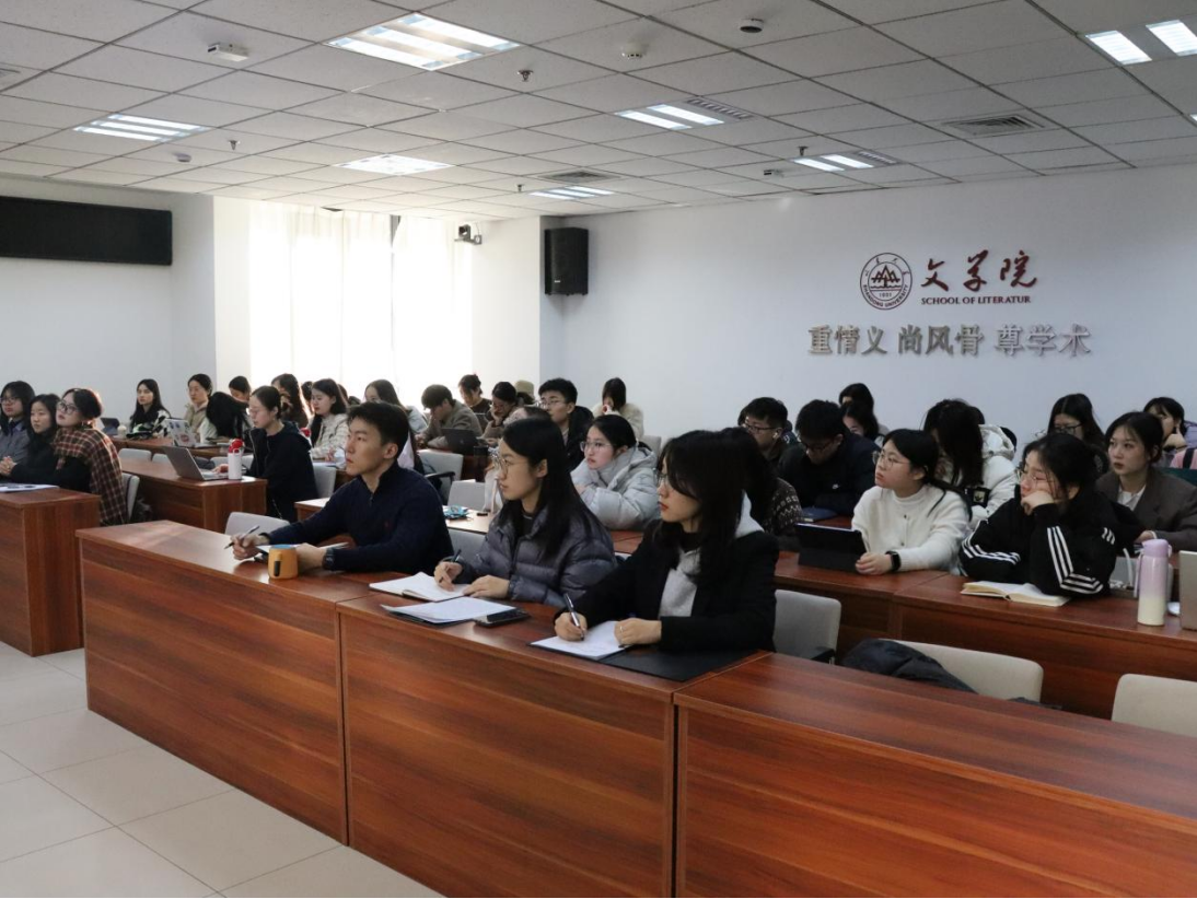 厚植优势，谱写新篇——文学院研究生会召开2025-2026学年秋季学期工作总结大会