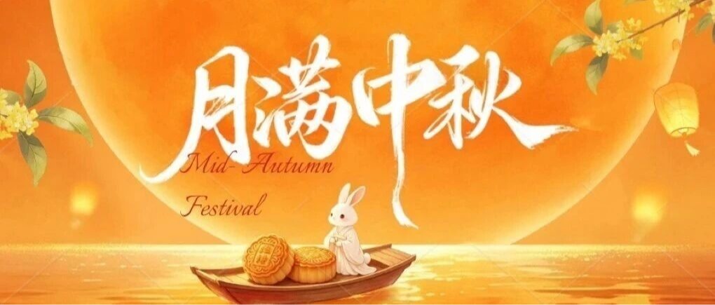 赏“yue”人团“yuan”