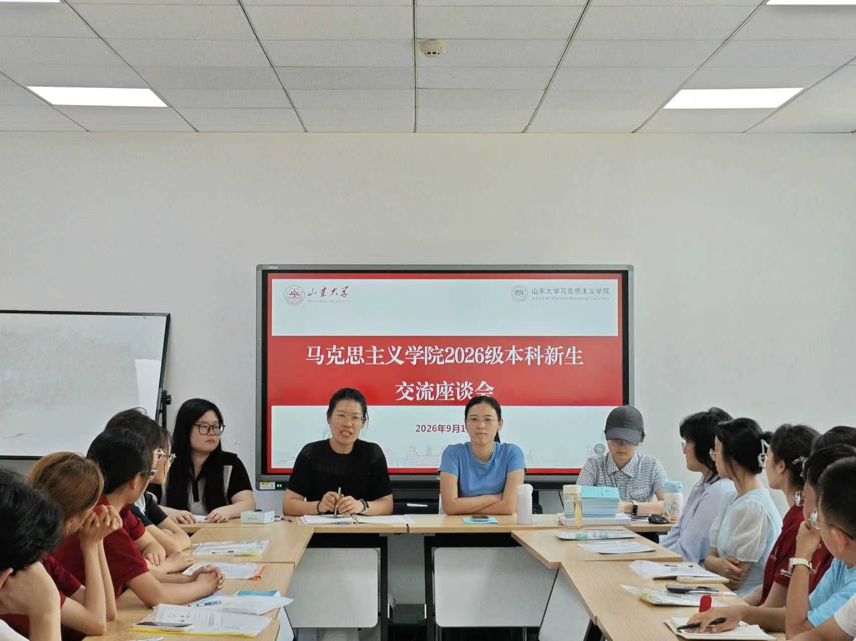 马克思主义学院组织开展多场次新学期学风建设座谈会