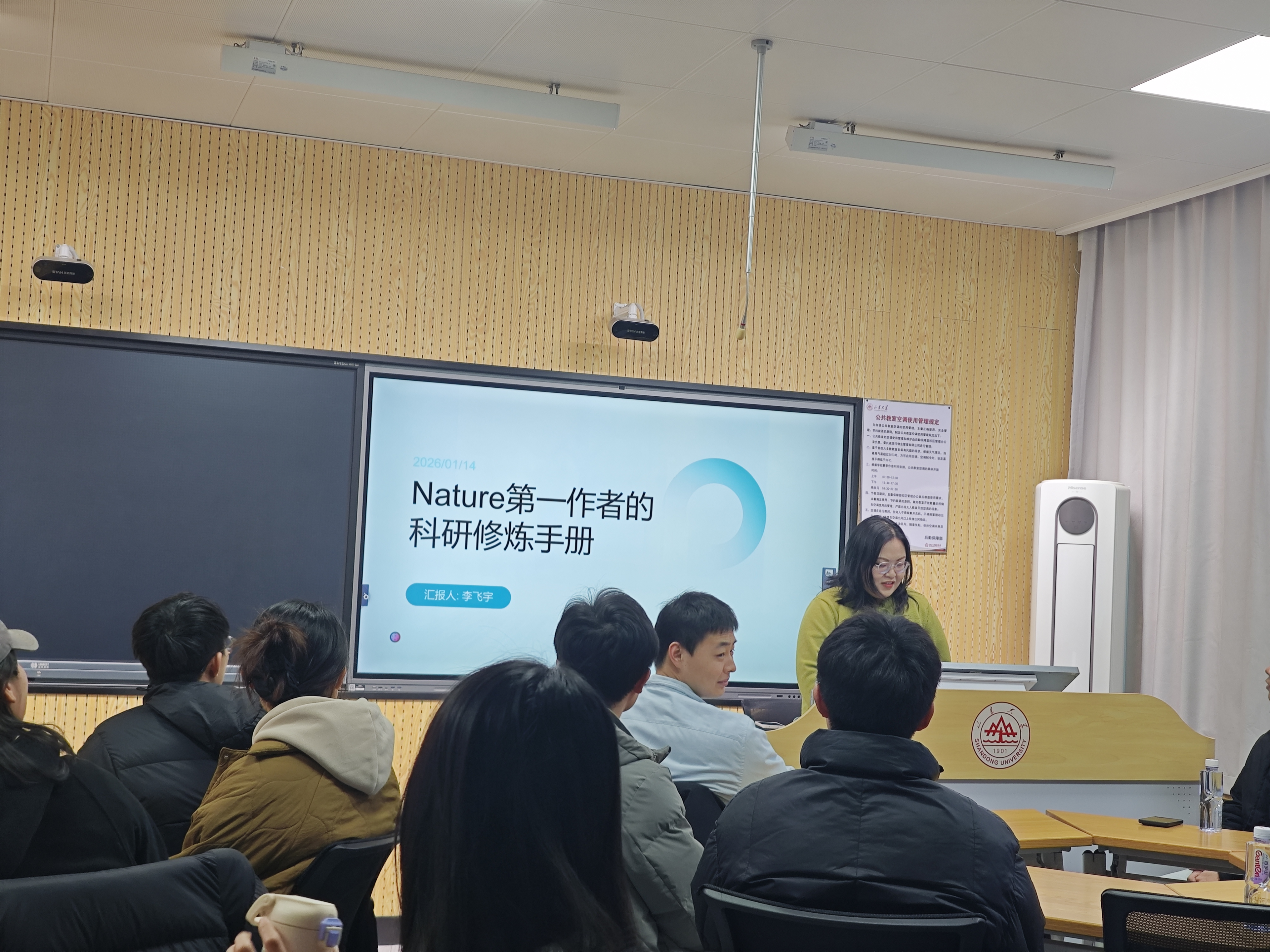 材料学院举办第二期“学术新‘秀’场”活动