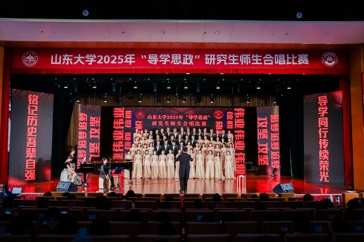 管理学院在山东大学2025年研究生师生合唱比赛中取得佳绩