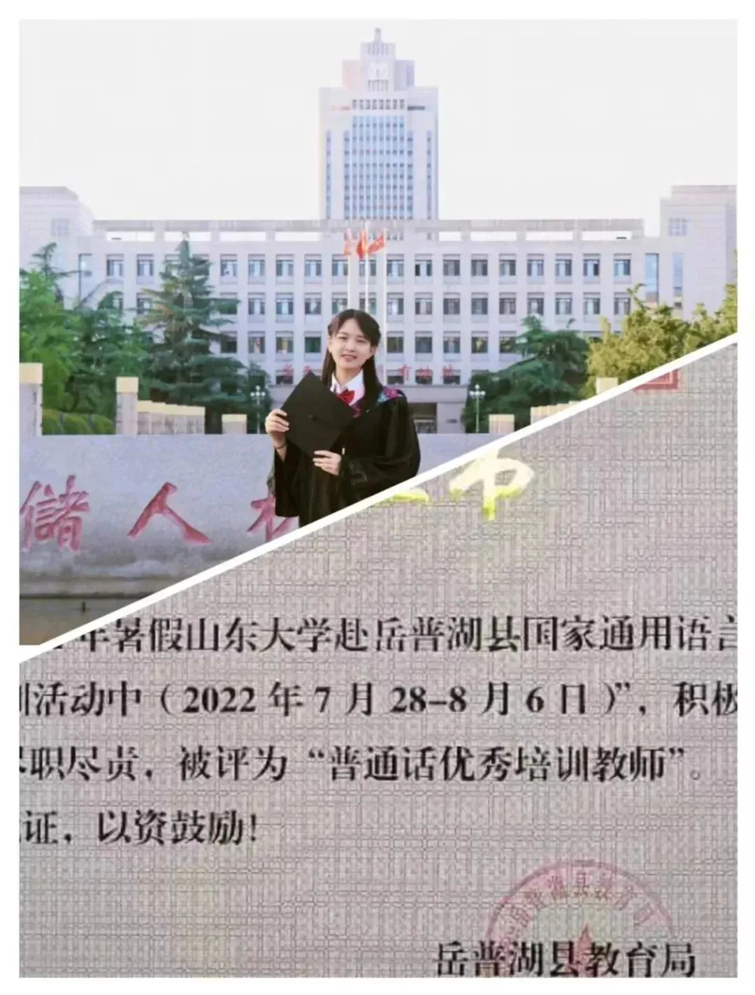我们是青年，我们是山大研究生