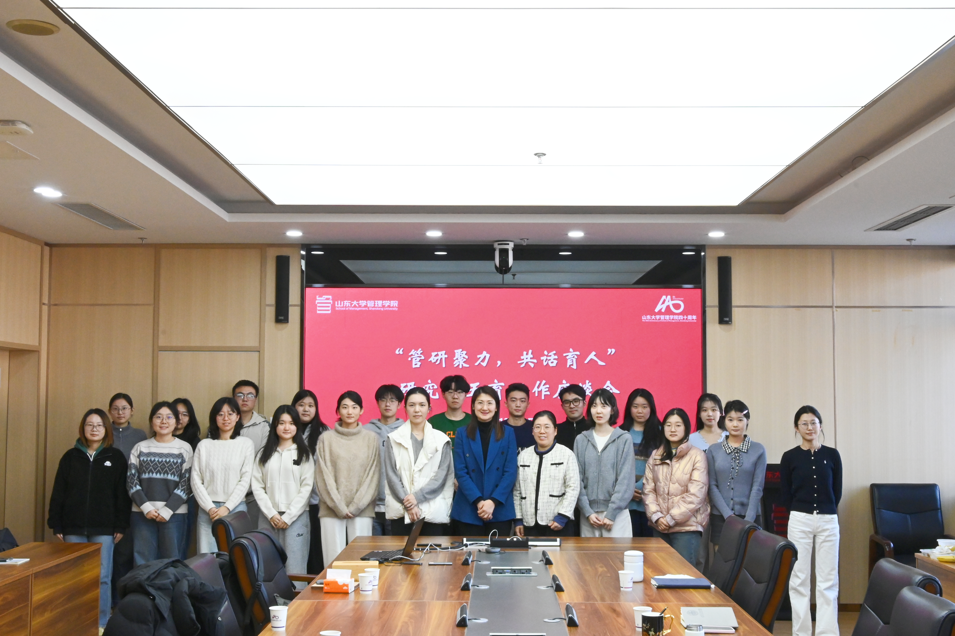 管理学院举办“管研聚力，共话育人” 研究生五育工作座谈会