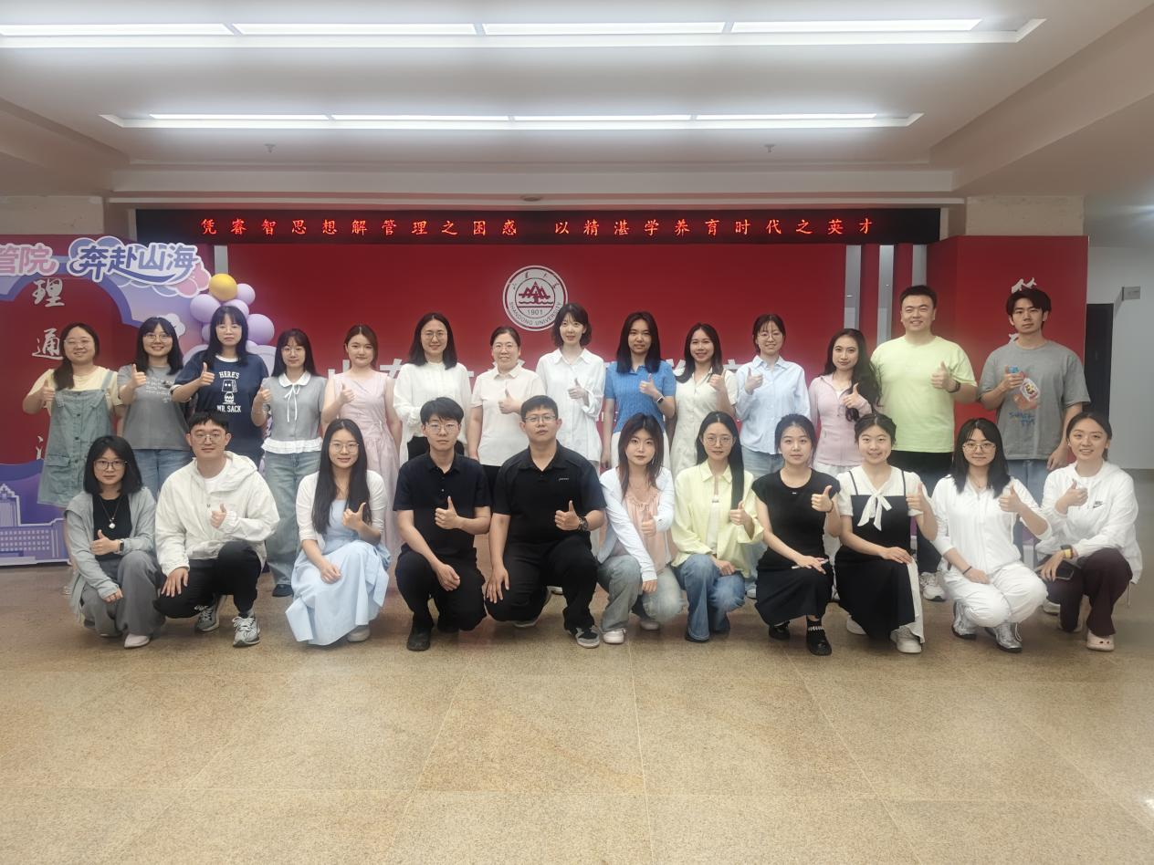 管理学院举办研究生会期末工作会暨团建活动