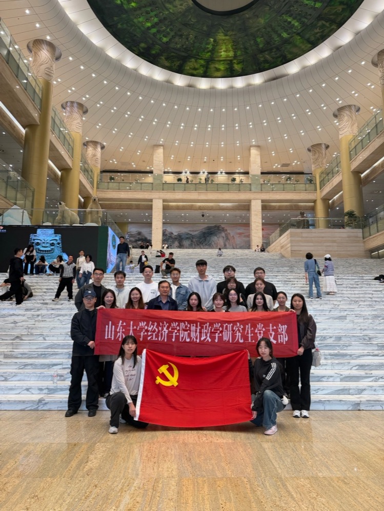 经济学院赴山东省博物馆开展主题党日活动