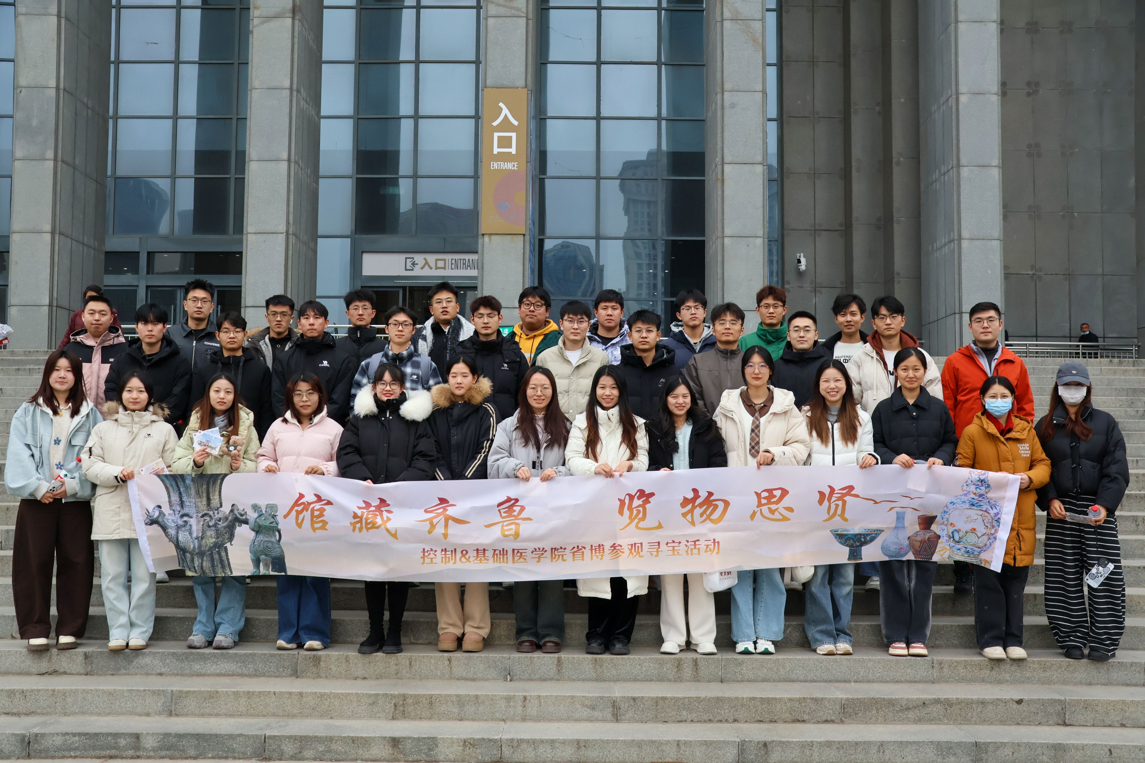 馆藏齐鲁，览物思贤——控制学院与基础医学院 联合举办“导学思政下午茶”山东博物馆参观打卡活动