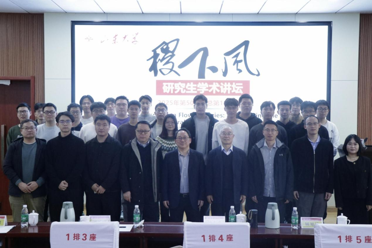 电气工程学院承办第50期（总第1459期）稷下风讲坛