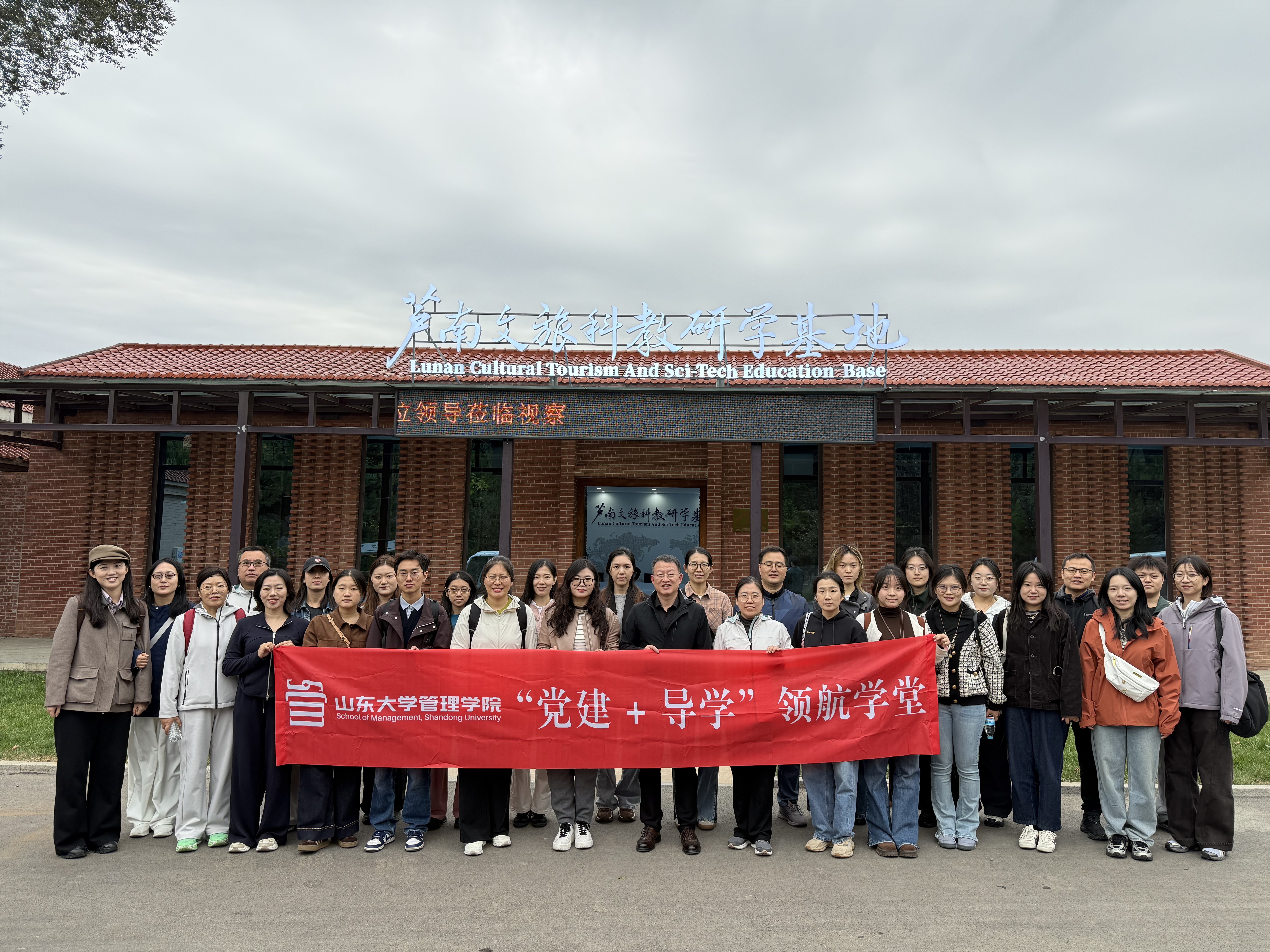 管理学院举办“党建+导学”领航学堂第十六期活动