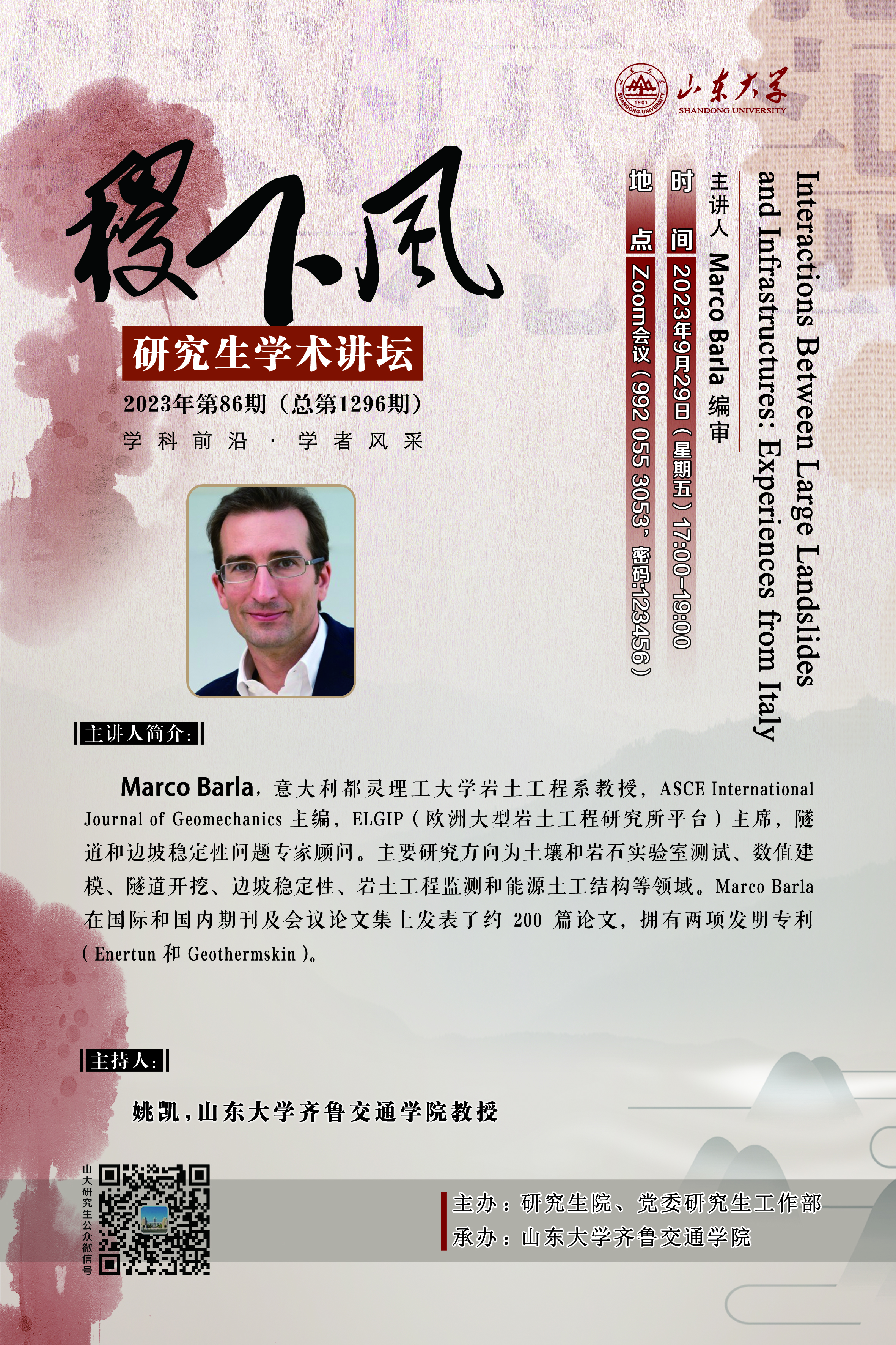 “稷下风”第1296期：Interactions Between Large Landslides and Infrastructures：Experiences from Italy