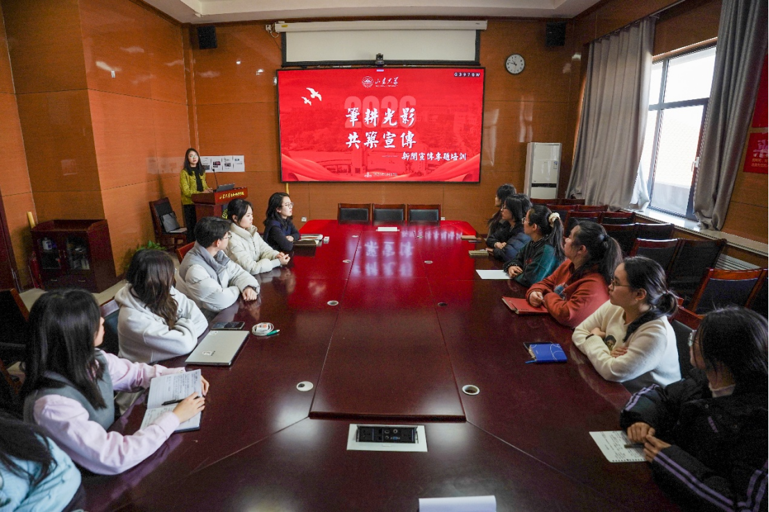 生命科学学院举办“笔耕光影，共筑宣传”专题培训