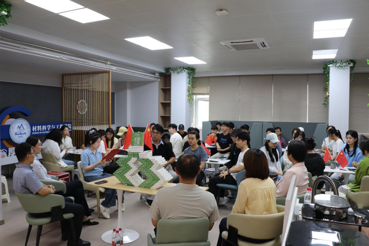 材料学院举办“知行者”研究生核心素养提升训练营——“两小时读书局”（第11期）